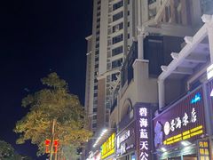 -青澳湾北回归线广场