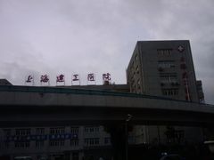 -上海建工医院