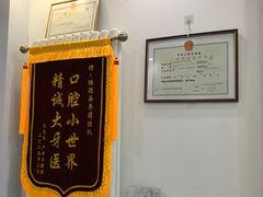 -雅德嘉口腔(时雨园店)