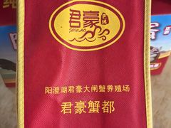-君豪蟹都·湖景·农家乐(蟹舫苑店)