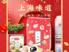 -沈大成(南京东路店)