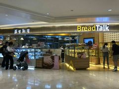 门面-BreadTalk面包新语·烘焙蛋糕(高德置地春广场店)