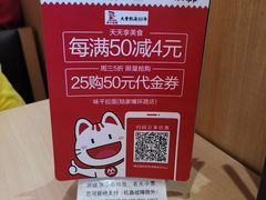 -味千拉面(东方明珠店)