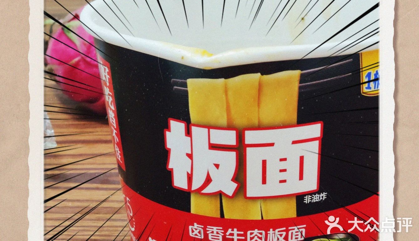 #测评#今麦郎方便面，从代言人到面条都很实在