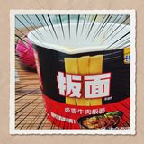 #测评#今麦郎方便面，从代言人到面条都很实在