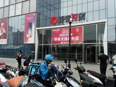 -银泰百货(北京大红门店)