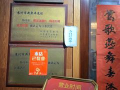-新聚丰菜馆(太监弄店)