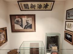 -利顺德博物馆