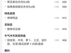 -许府牛火锅(信义坊总店)