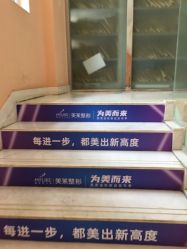 -深圳美莱医疗美容医院