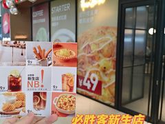 -必胜客(龙湾万达店)