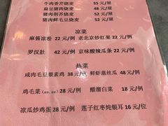 菜单-都一处烧麦馆(前门店)