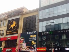 -方恒购物中心(望京小街店)