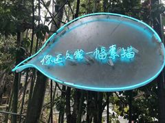 -素描餐厅(灵隐天竺店)