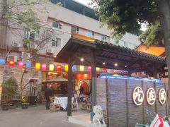 -院8里·小聚园老川菜(九眼桥店)