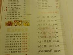 菜单-金河半岛园林酒家(金融城店)