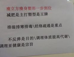 -瘦立方身材管理中心