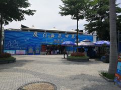 -厦门海底世界