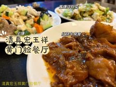 -清真宏玉祥黄门脸餐厅(华荫东里店)