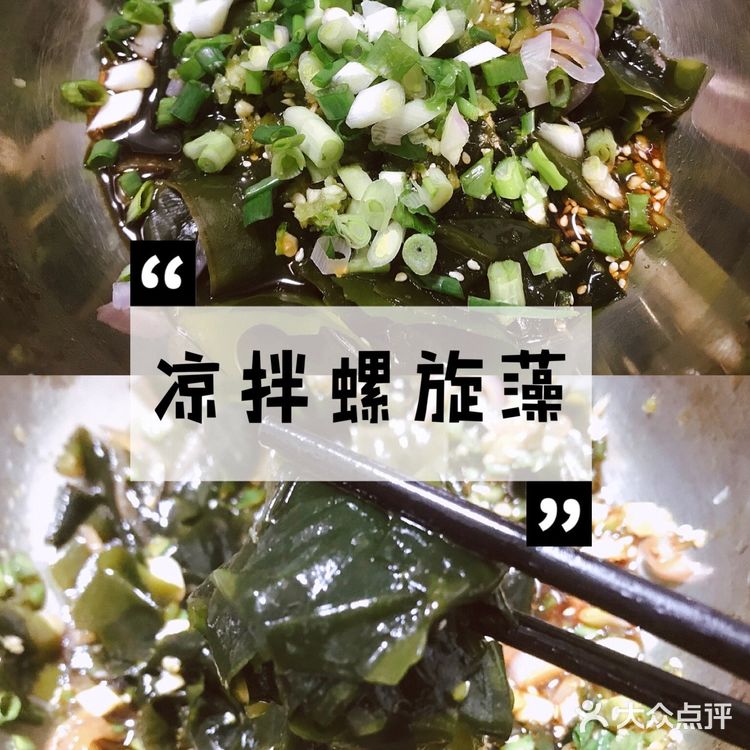 健康简单的超快手凉拌菜-凉拌螺旋藻