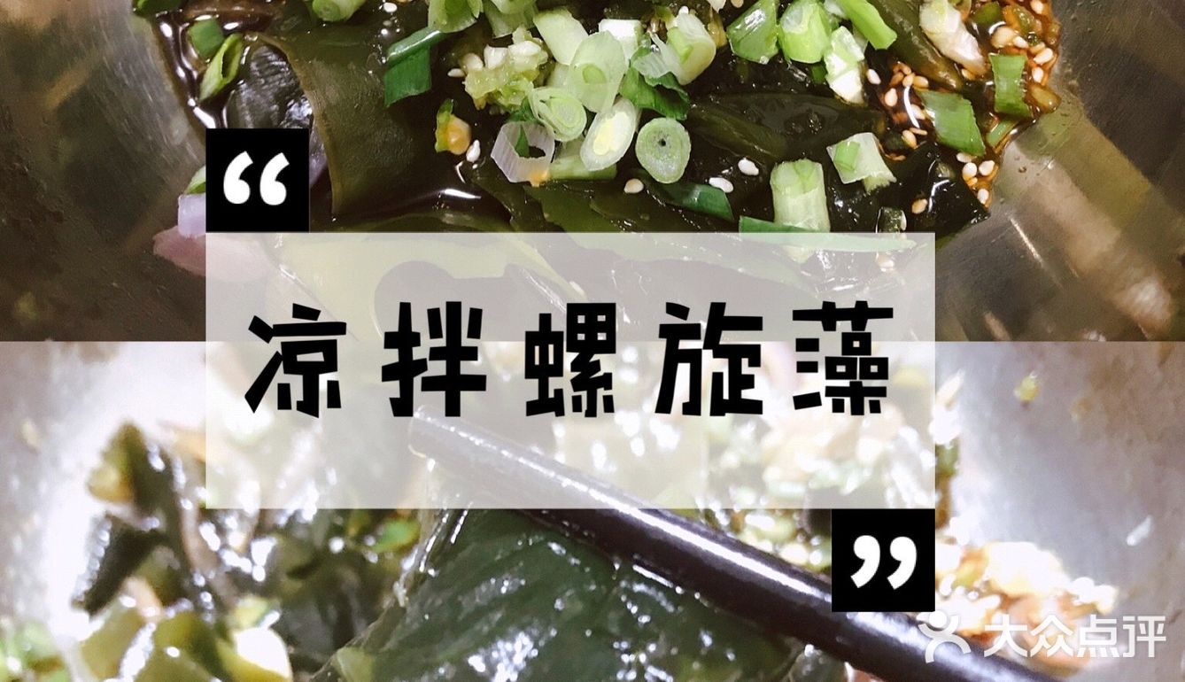 健康简单的超快手凉拌菜-凉拌螺旋藻