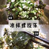 健康简单的超快手凉拌菜-凉拌螺旋藻