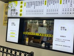 -食膳公园包子铺(烈士公园店)