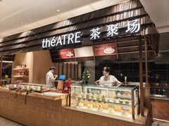 -théATRE 茶聚场(王府中環店)