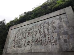 -娄山关景区