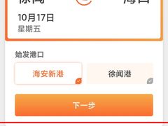 -海安新港(公交站)