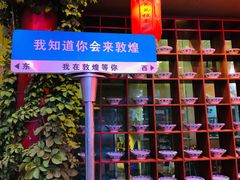 -敦煌夜市
