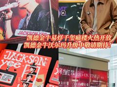 -凯德广场(金牛店)