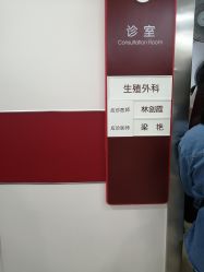 -中国福利会国际和平妇幼保健院(徐汇院区)