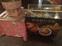 -岷山饭店-芝芝自助餐厅