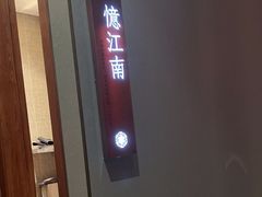 -宝燕壹号景观餐厅(龙盛国际商业广场店)