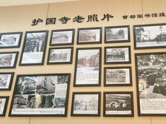-护国寺小吃(新街口店)