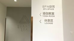 -圣提生活馆