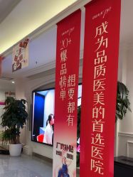 -丽都整形美容医院·全国连锁旗舰店