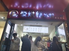 -贺记蛋烘糕(青羊第五分店)