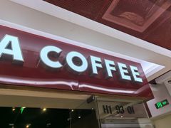 -COSTA COFFEE(新奥购物中心店)