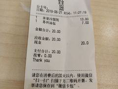 账单-老盛昌(梅陇店)