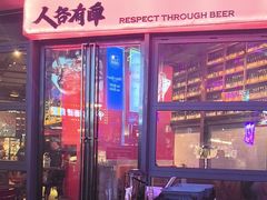 -牛啤堂精酿啤酒餐吧(五棵松华熙店)