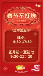 -多乐岛运动游乐城(杭州店)