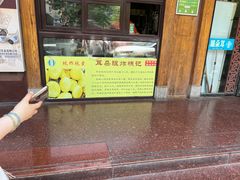 -耳朵眼炸糕(滨江道店)