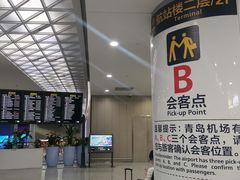 -青岛胶东国际机场
