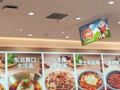 -小木屋拌饭(沈阳中街大悦城店)