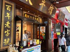 -太平馆西餐厅(北京路店)