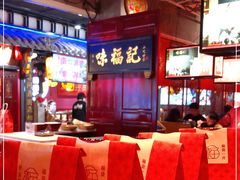 -味福记·本地特色菜(八一万达广场店)