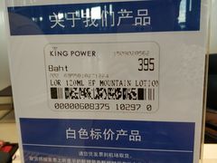 -王权免税店(普吉市区店)