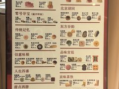 -北京稻香村(零号店)